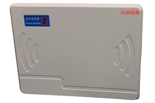 梅列经济型移动通信干扰器7路