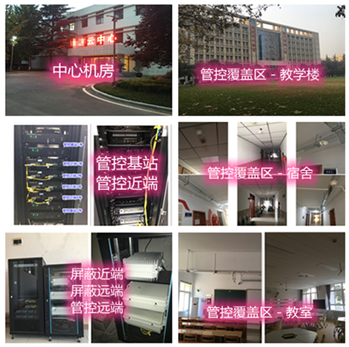  梅列某军事院校管控案例（数字信令级）
