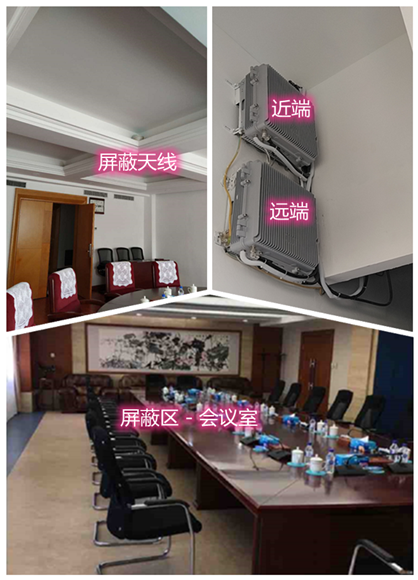  梅列某机关单位会议室屏蔽案例（数字信令级）