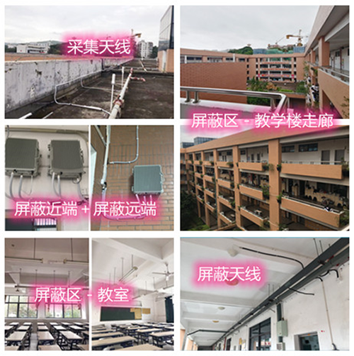  梅列某中学考场屏蔽案例（数字信令级）